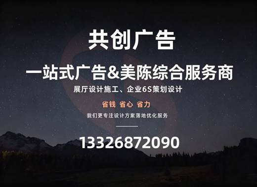 共创广告云浮线上分站